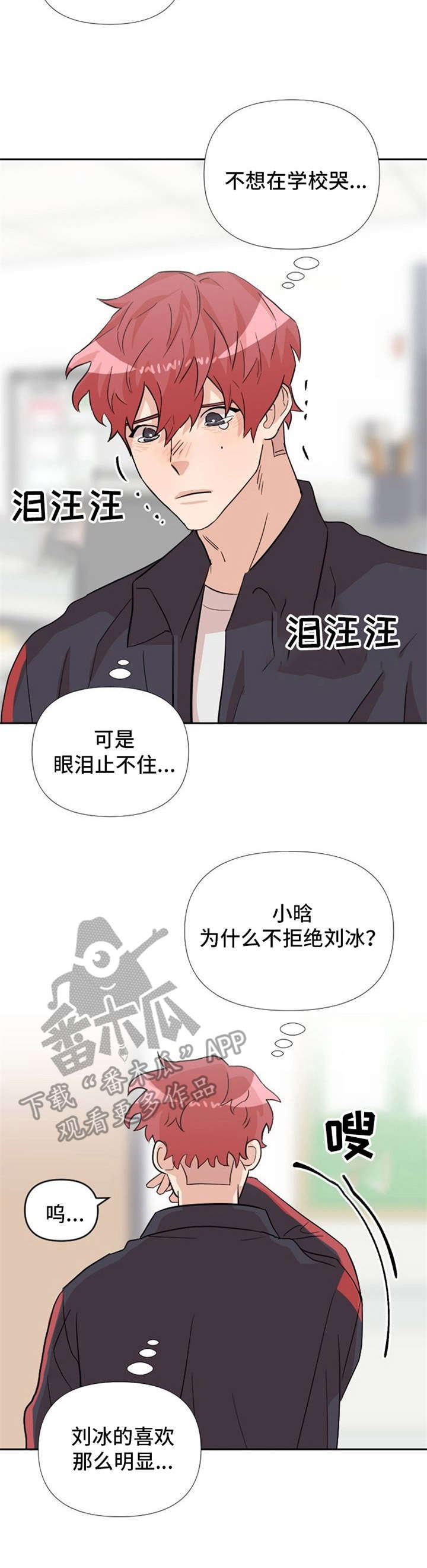 第18章：伤心13