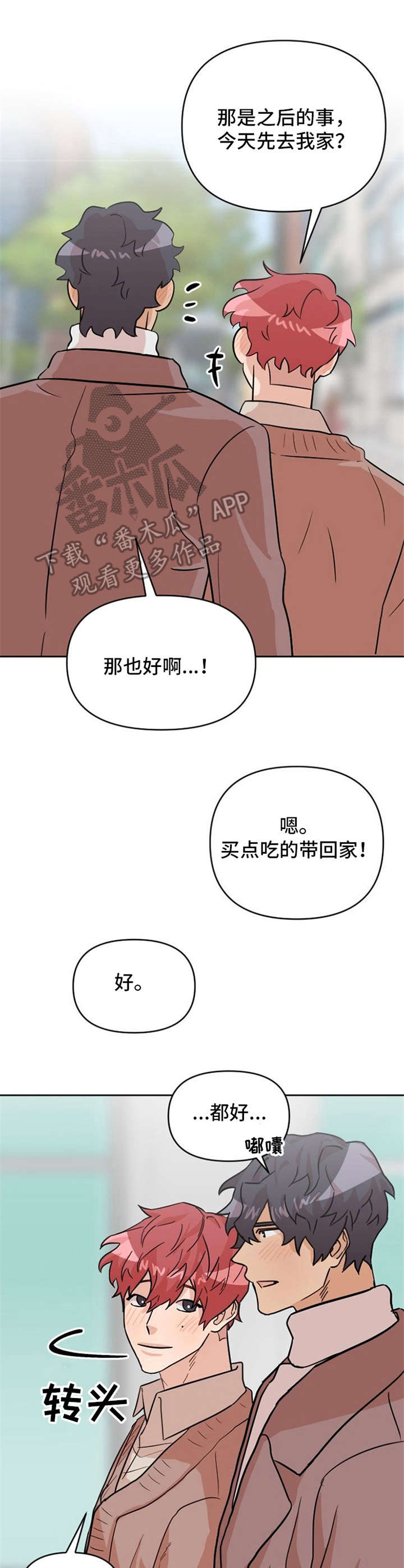 第22章： 心意12