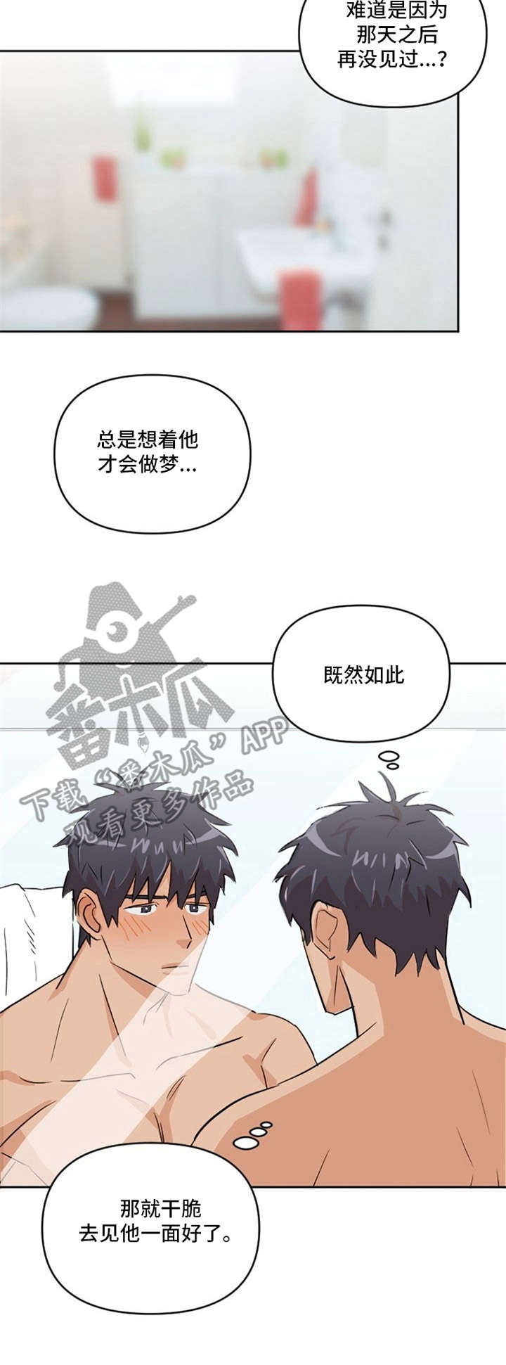 第5章：胡思乱想14