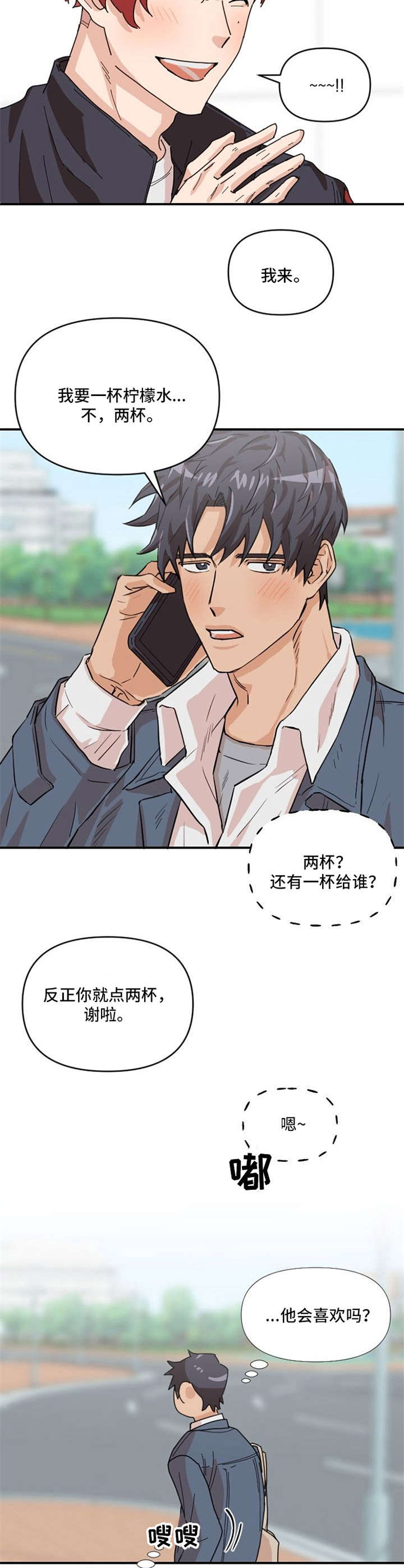 第3章：获奖经历10