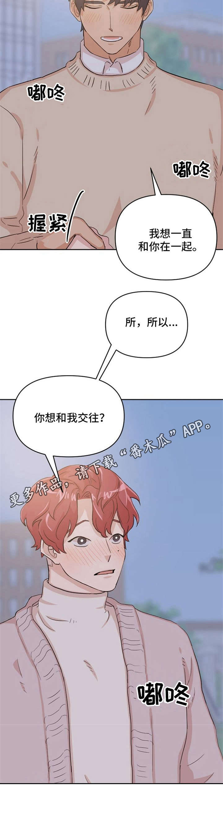 第11章：表白14