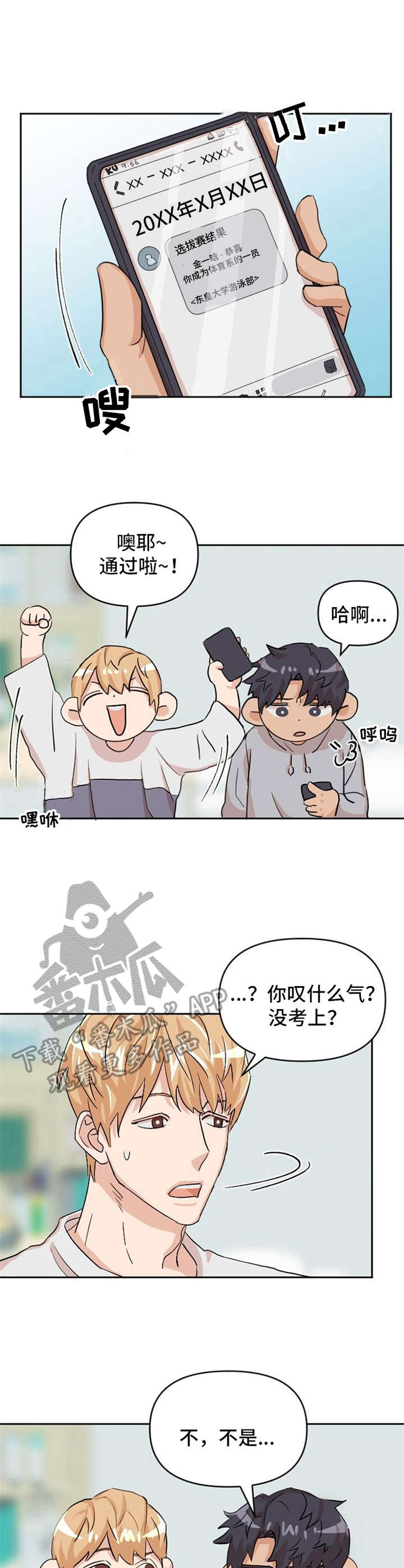 第8章：助攻5