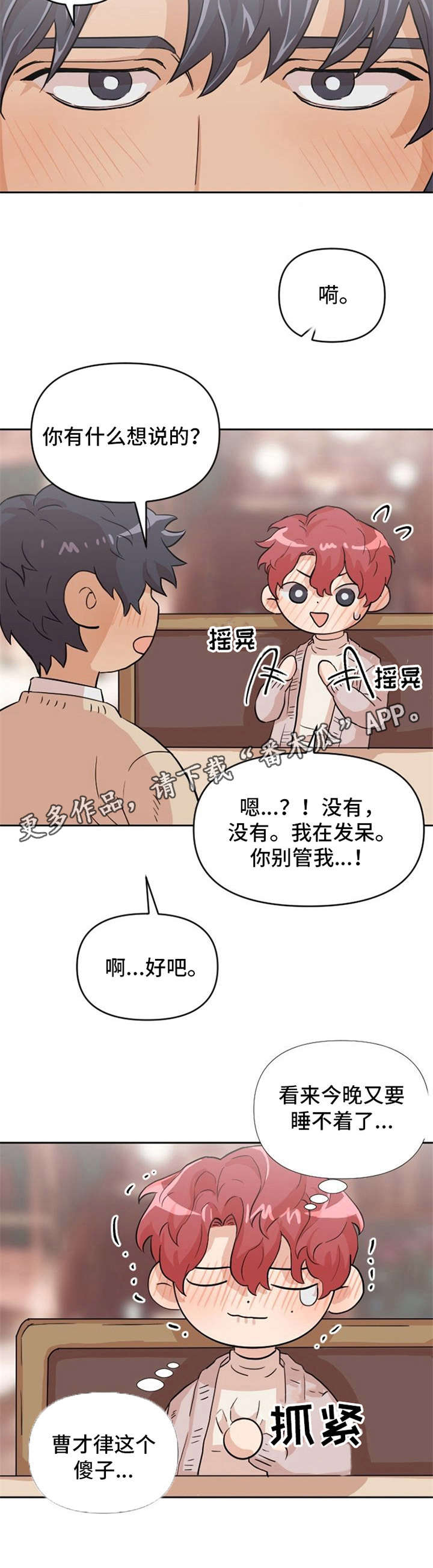 第9章：点餐14