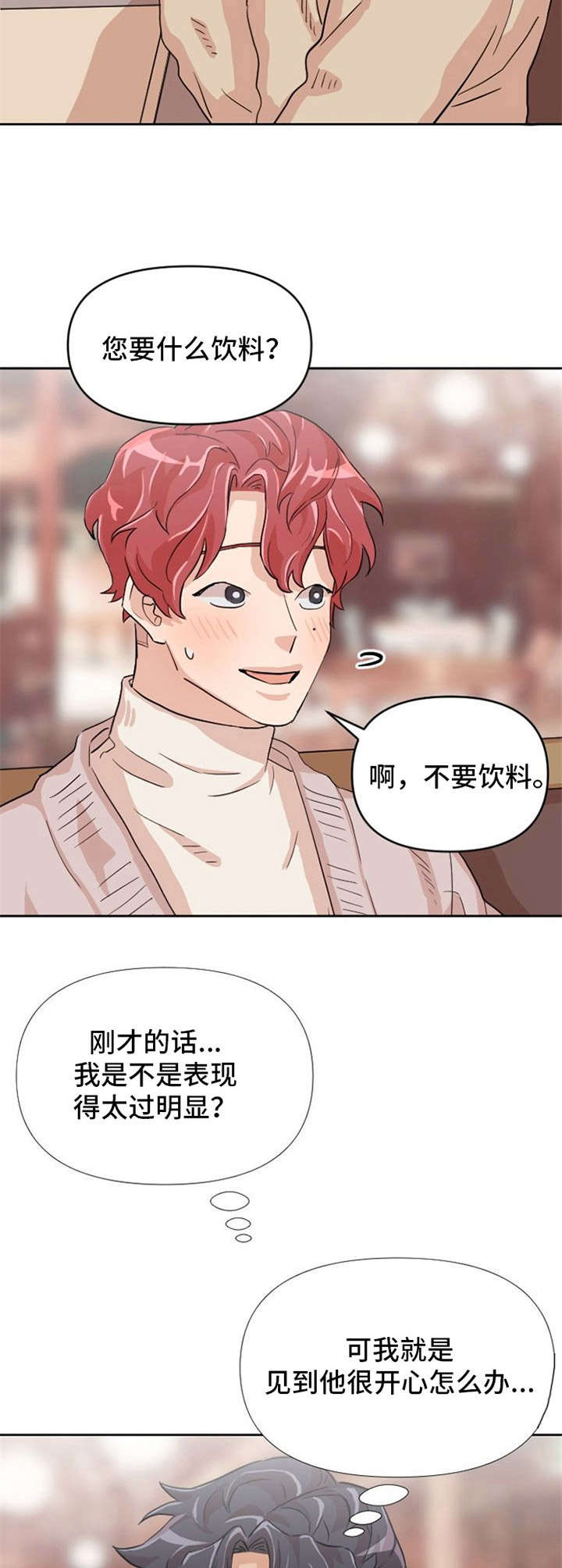 第9章：点餐11