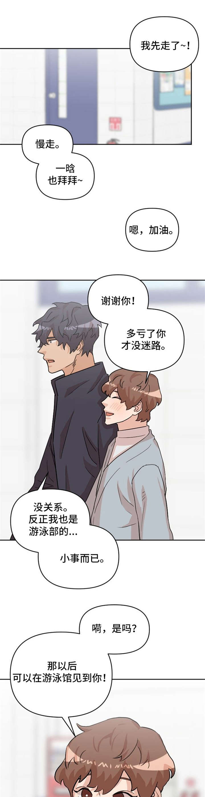 第16章：跟踪11