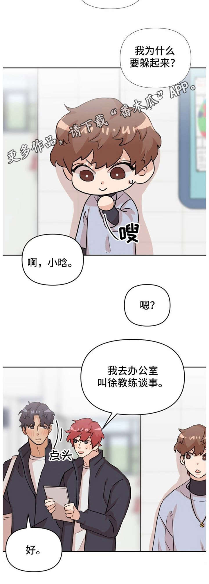 第15章：第三者10