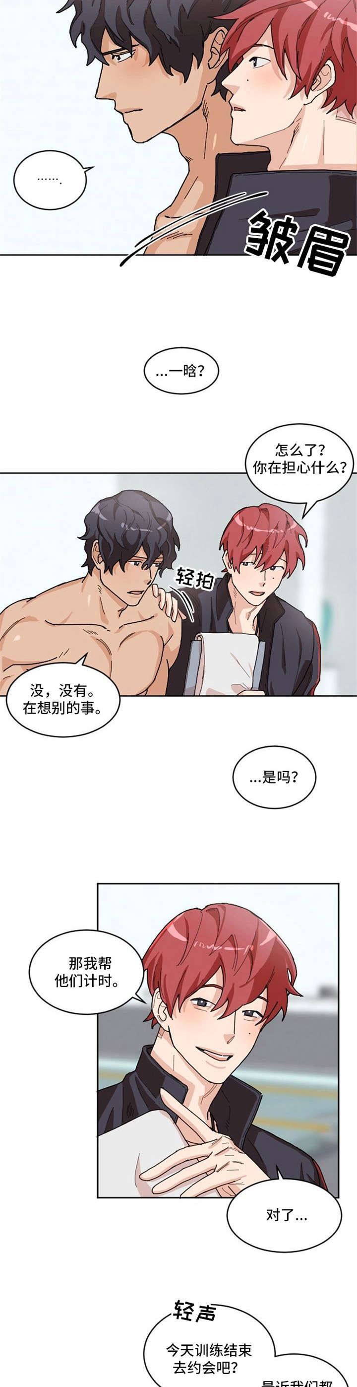 第1章：教练7