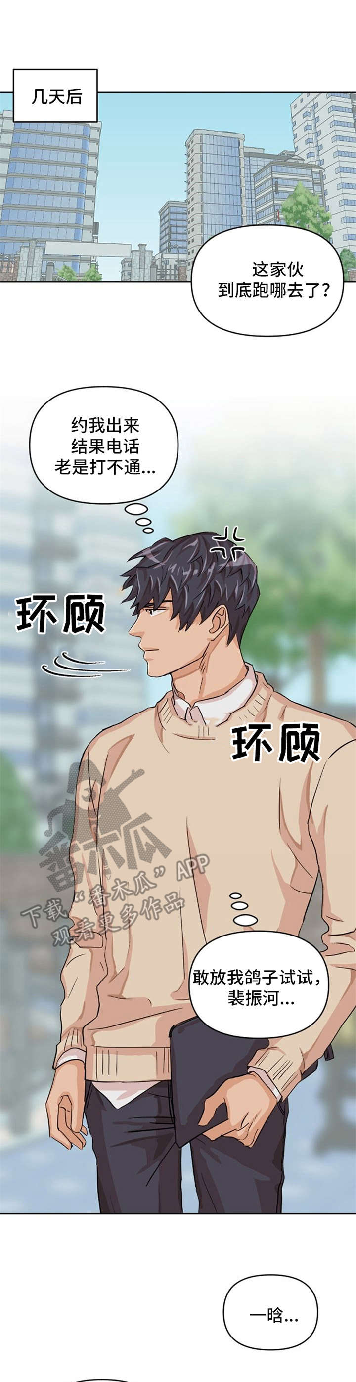 第8章：助攻9