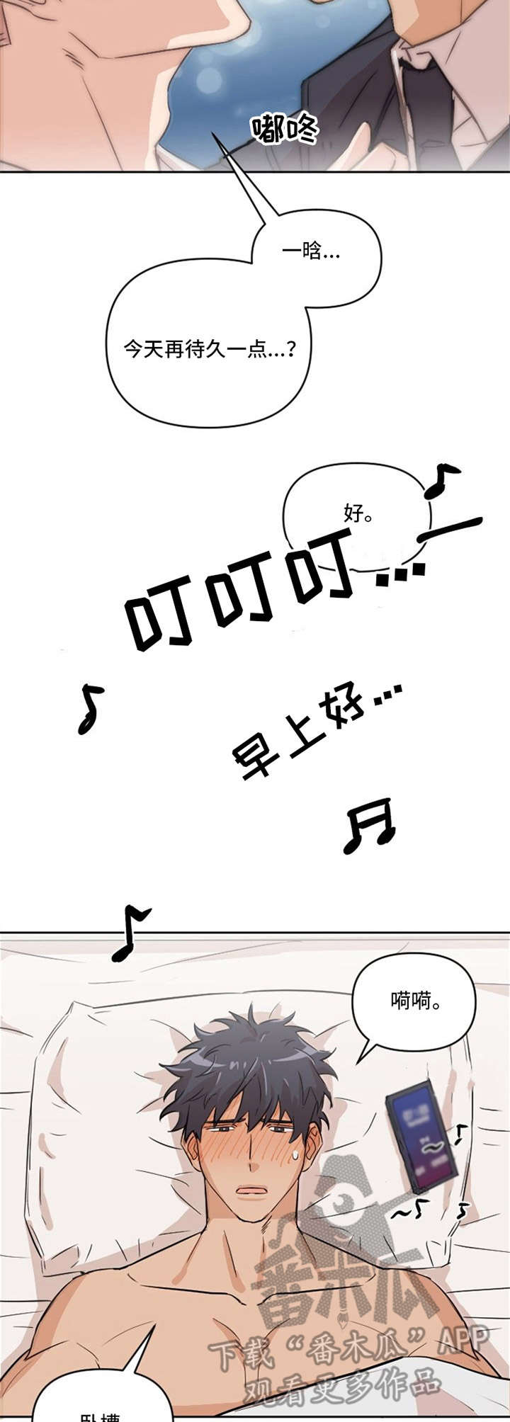 第5章：胡思乱想12