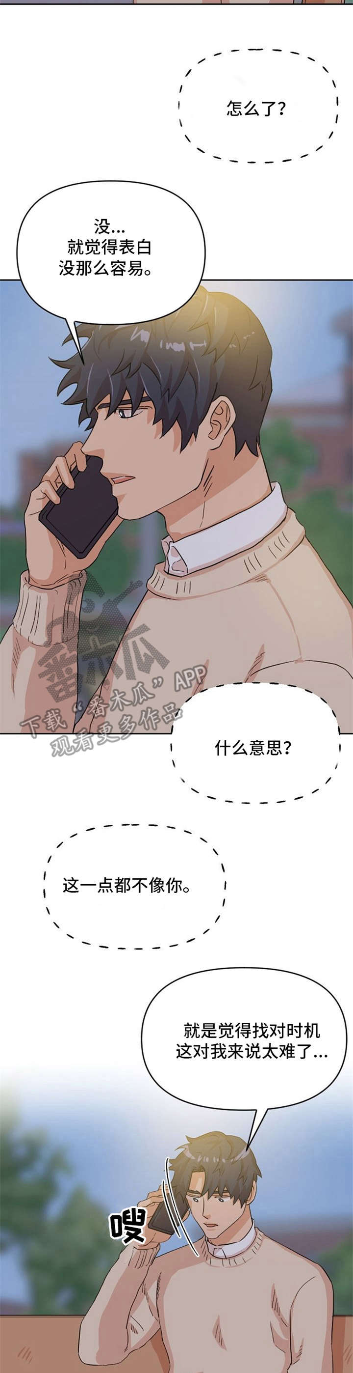 第10章：欲言又止13
