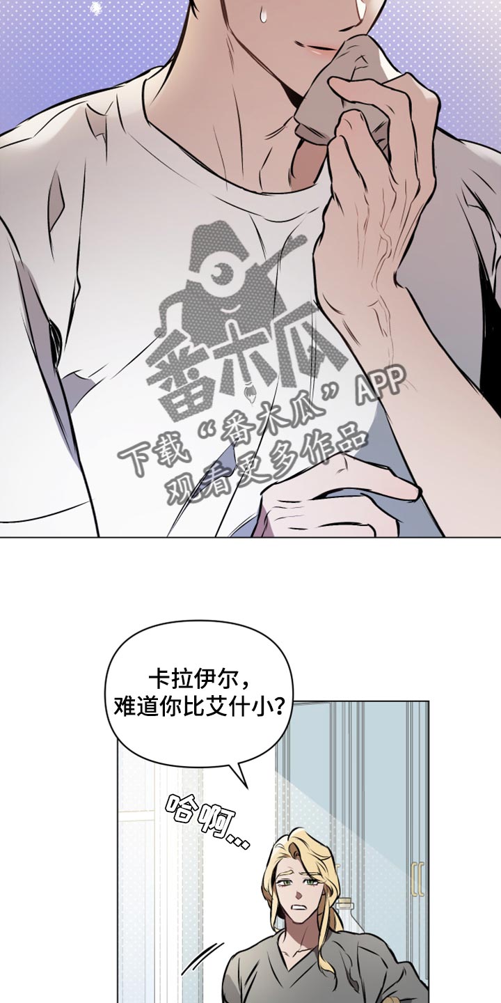 第71章：【第二季】第一个8