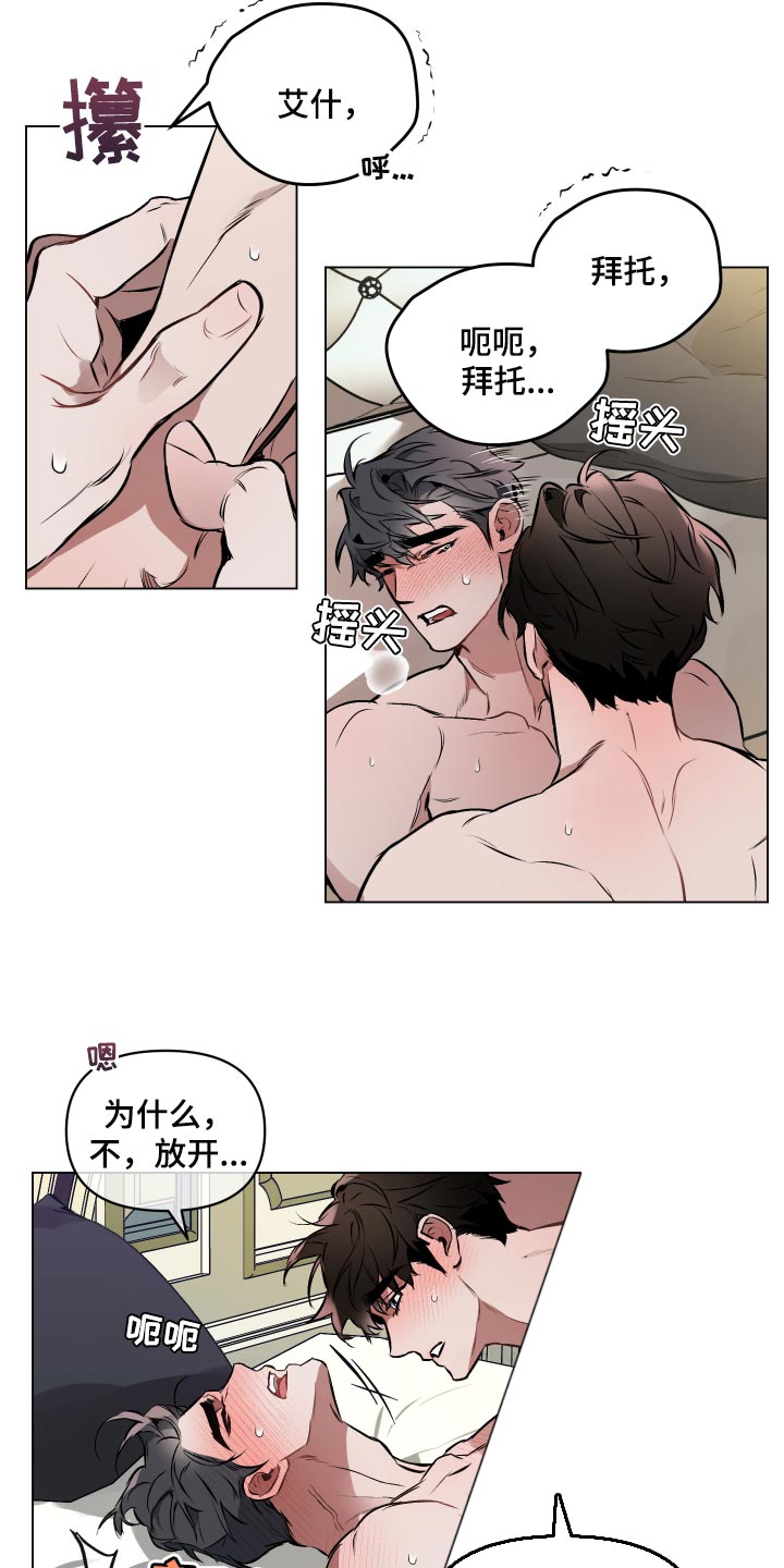 第58章：【第二季】我很受伤4