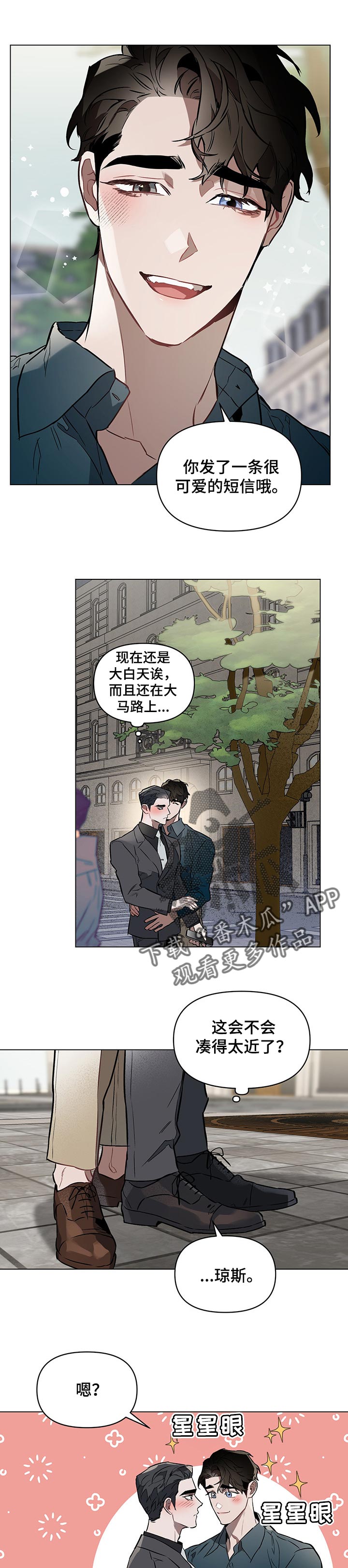 第45章：亲密的短信5