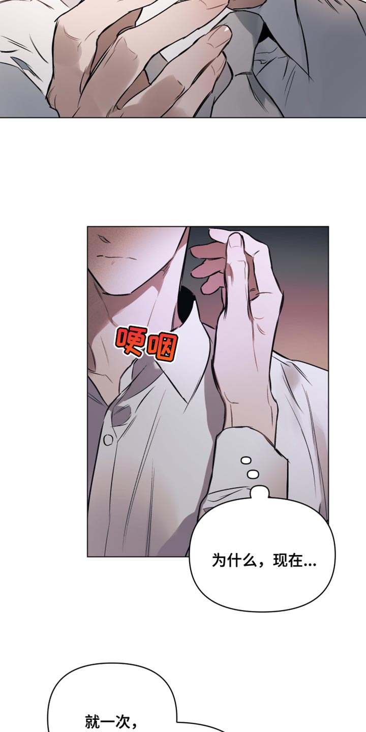 第124章：【第二季】让我触碰你24