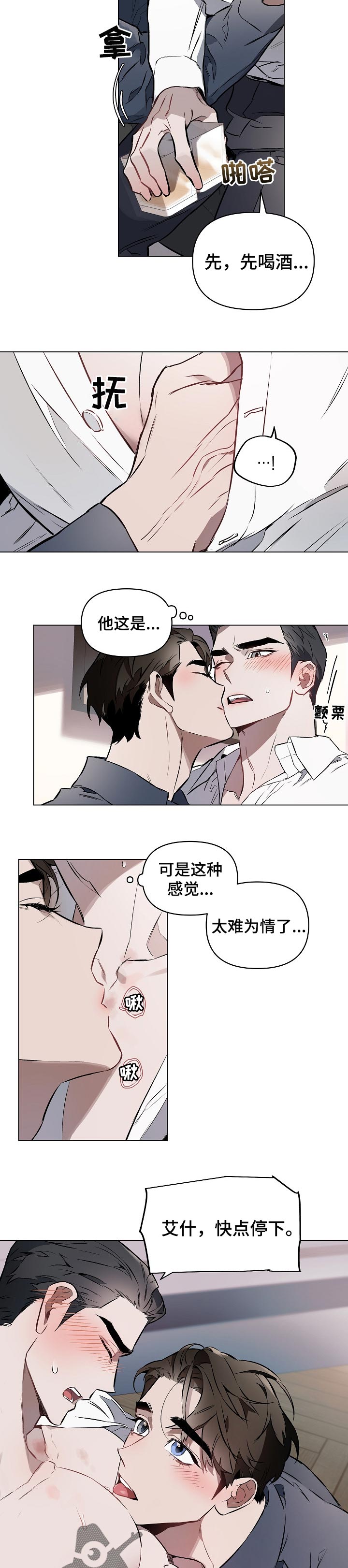 第20章：走神1