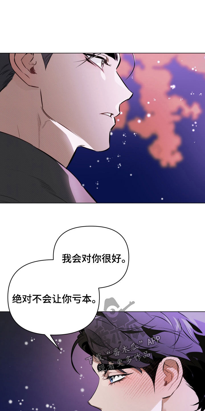 第142章：【第二季】爱人9