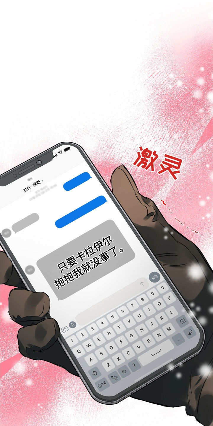 第140章：【第二季】我好想你12