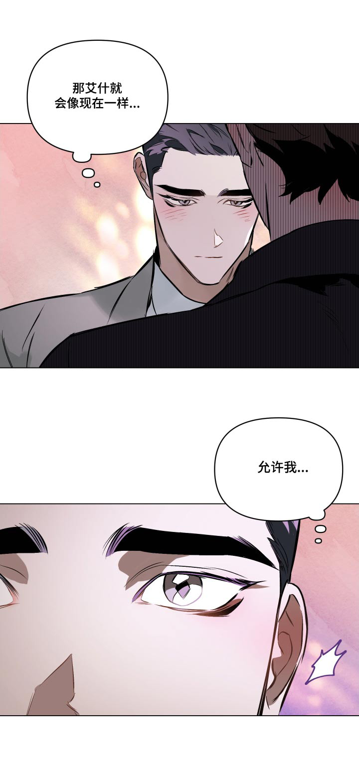 第133章：【第二季】牵手25