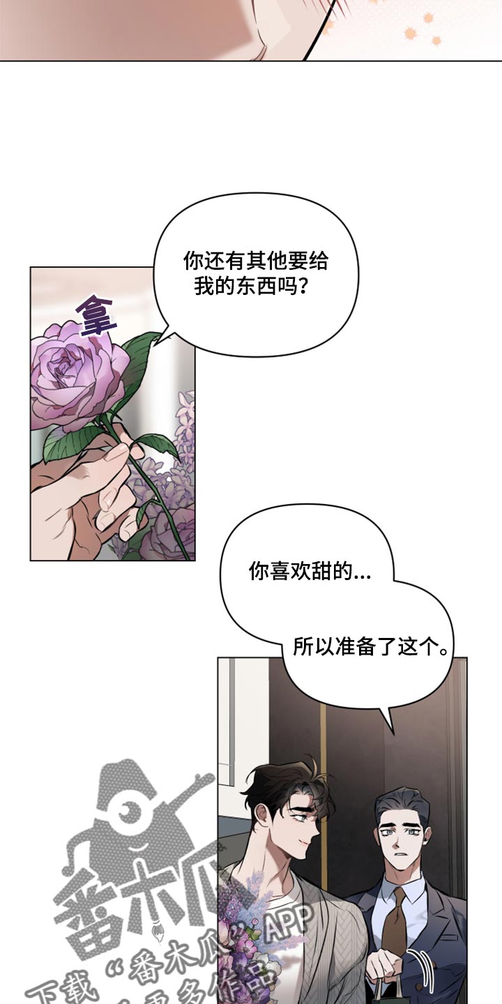 第82章：【第二季】可以回答我吧？15