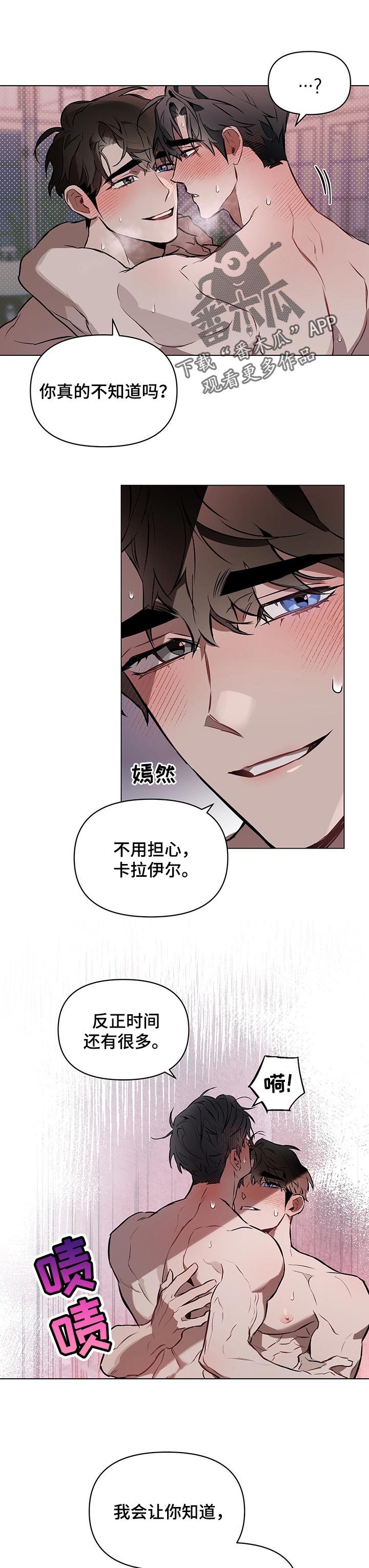 第34章：心跳的声音0