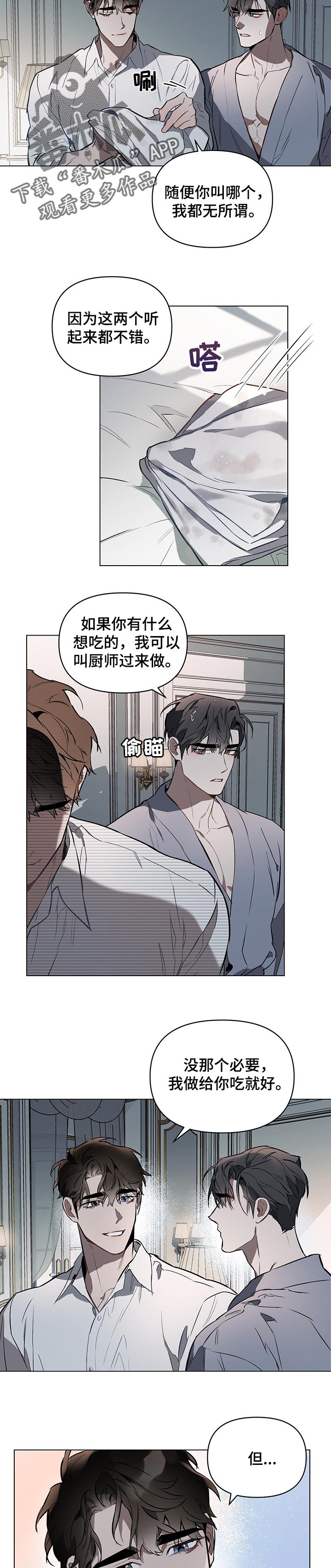 第39章：心里痒痒的感觉2