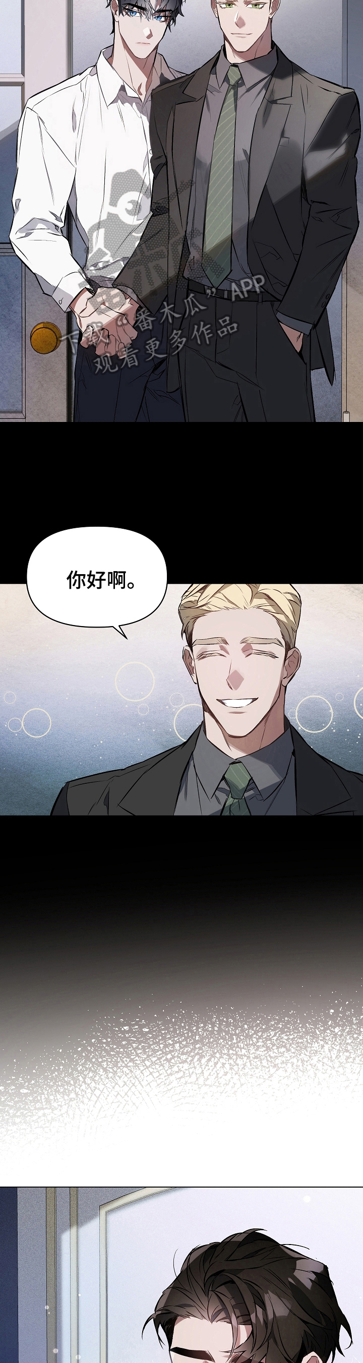 第6章：合适人选4