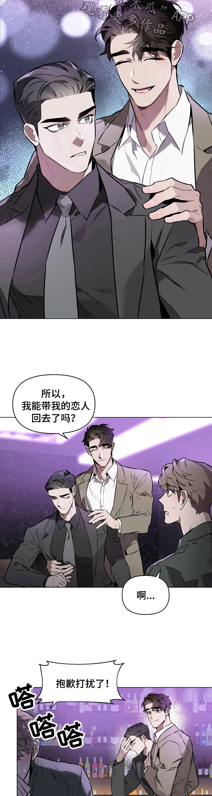 第14章：恋人7