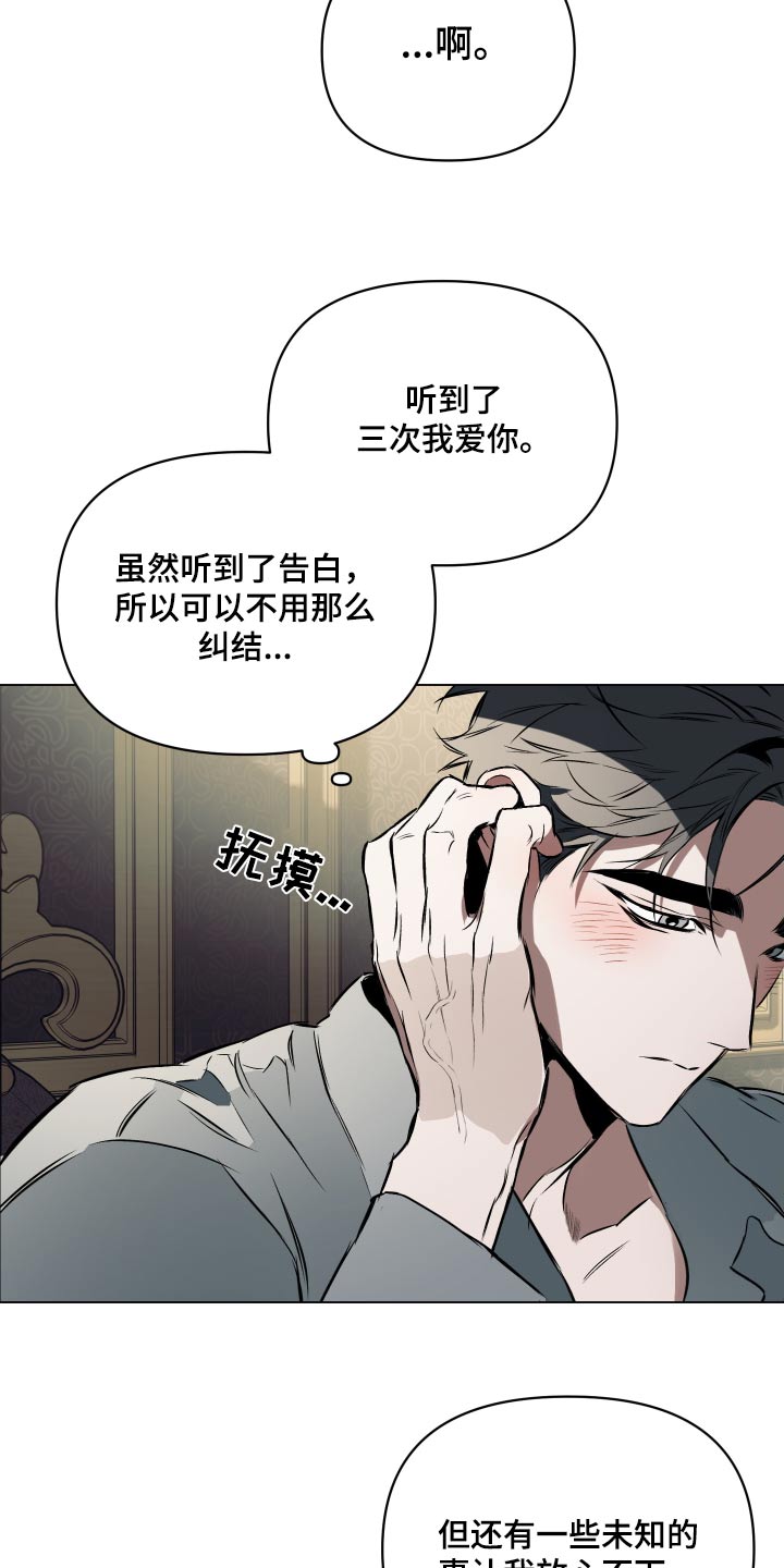 第131章：【第二季】见见他7