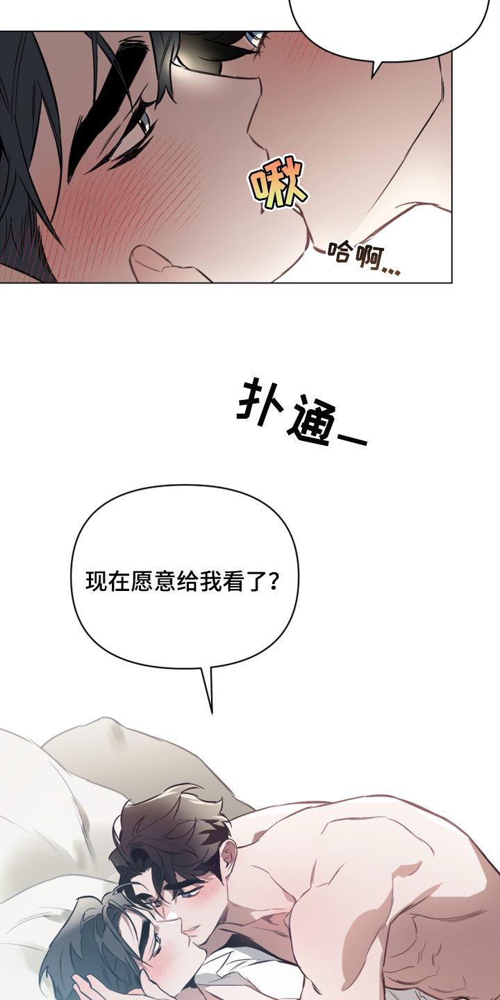 第94章：【第二季】也许不是错觉22