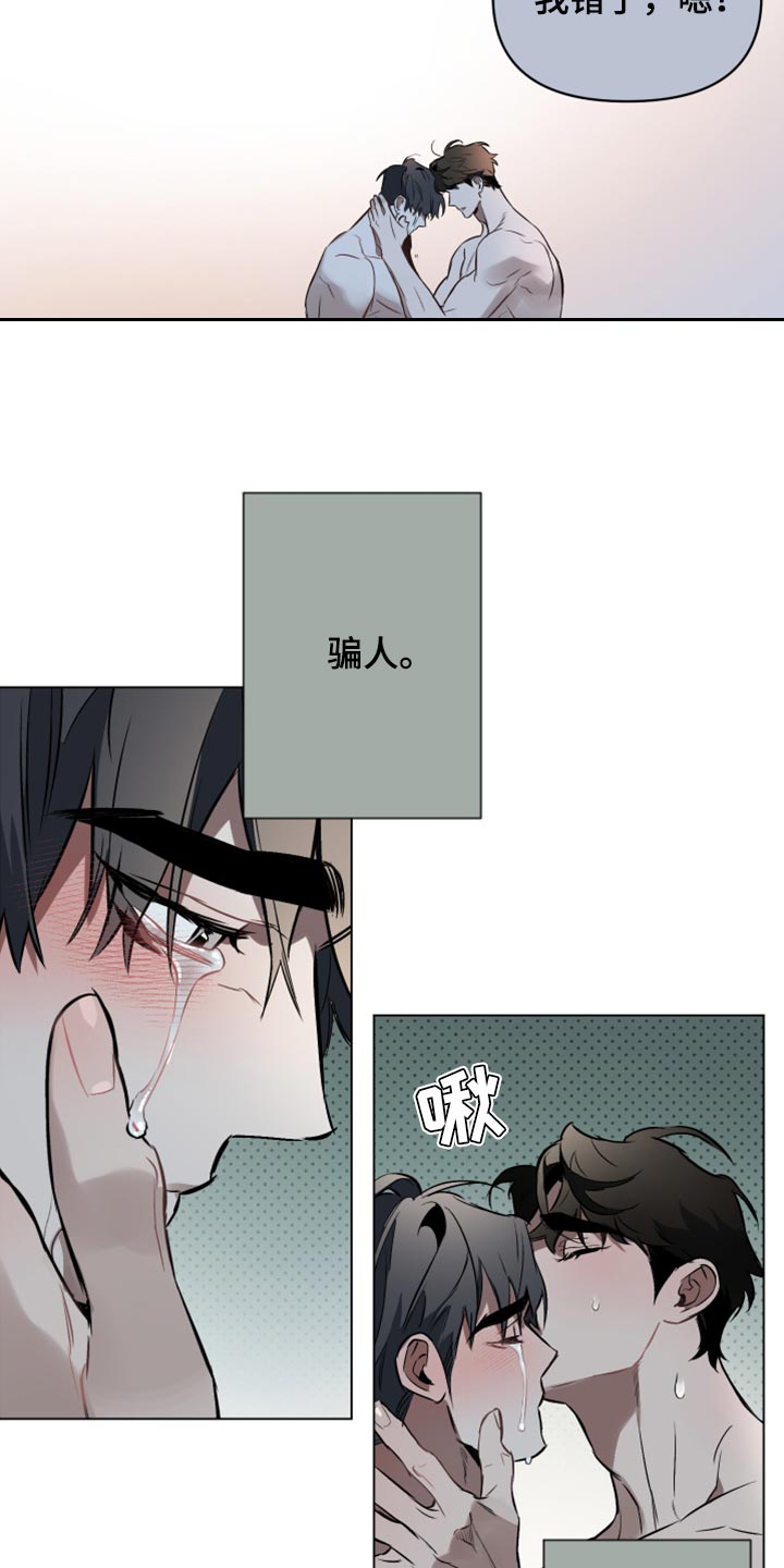 第89章：【第二季】哭泣17