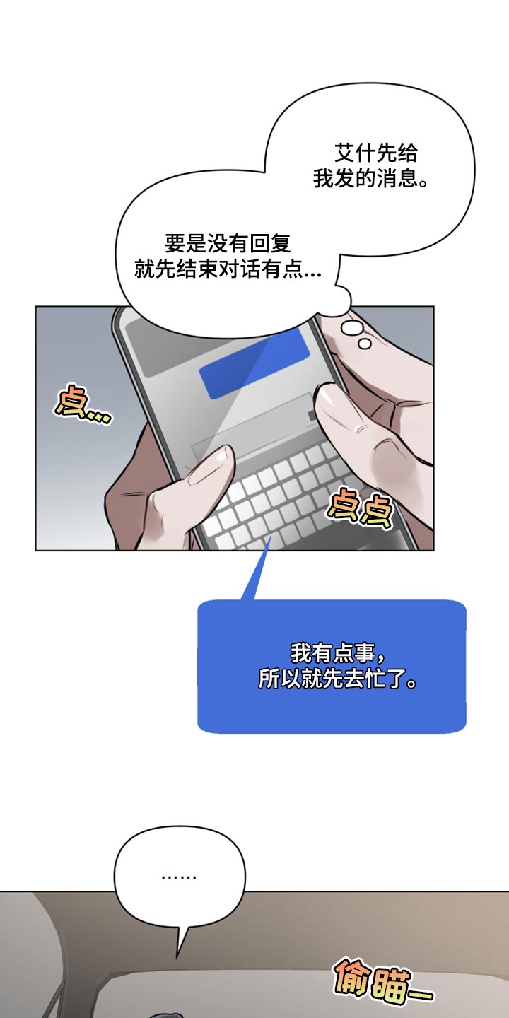 第76章：【第二季】聊聊你的婚事0