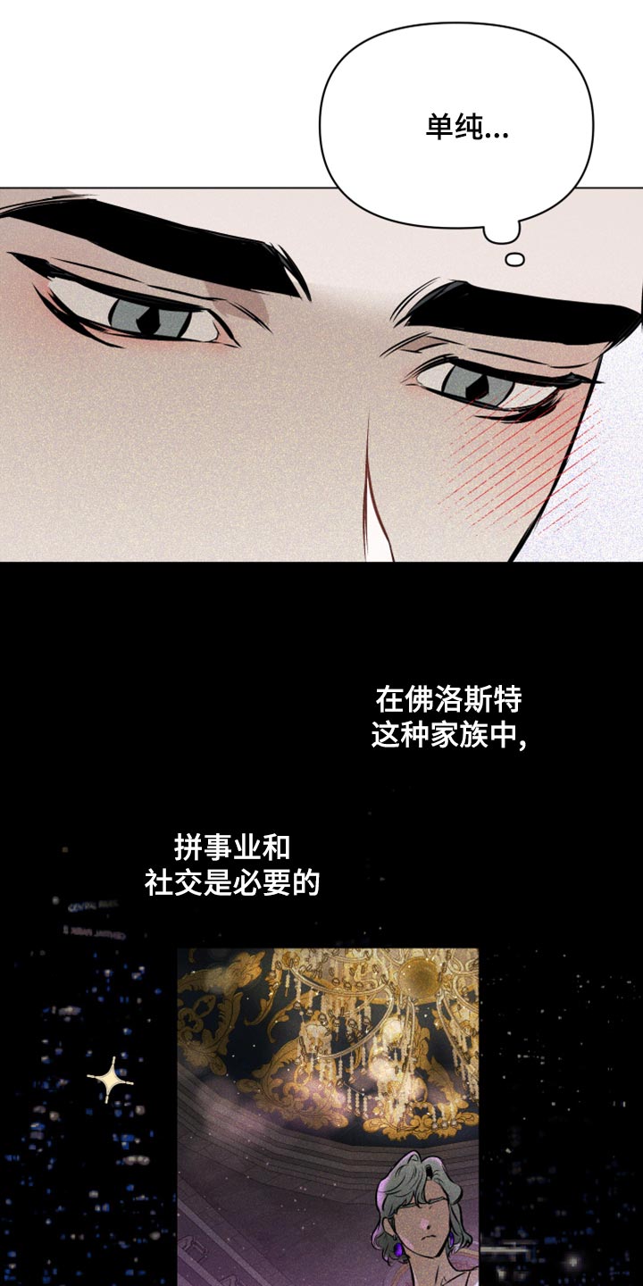第72章：【第二季】单纯17