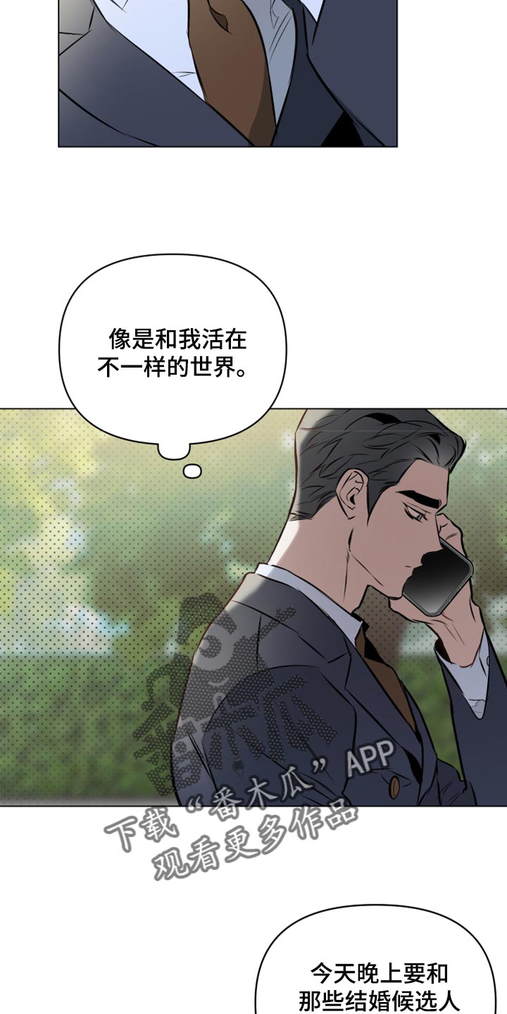 第80章：【第二季】奖励22