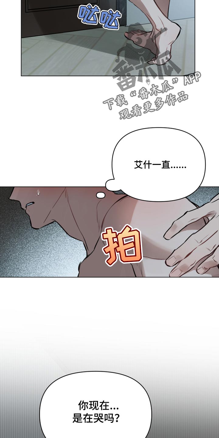 第89章：【第二季】哭泣10