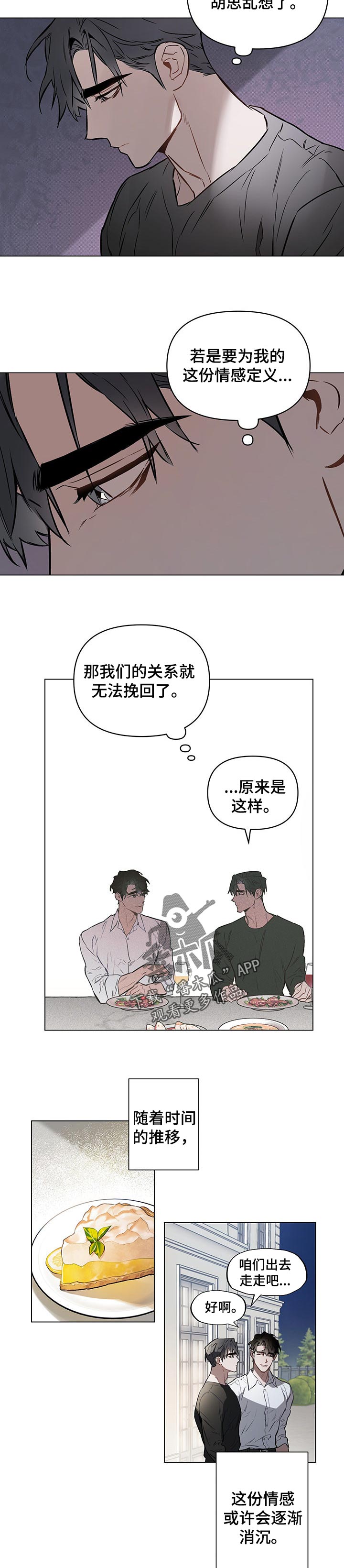 第42章：情感定义5