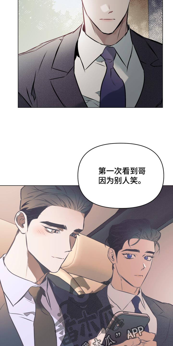 第78章：【第二季】差劲18