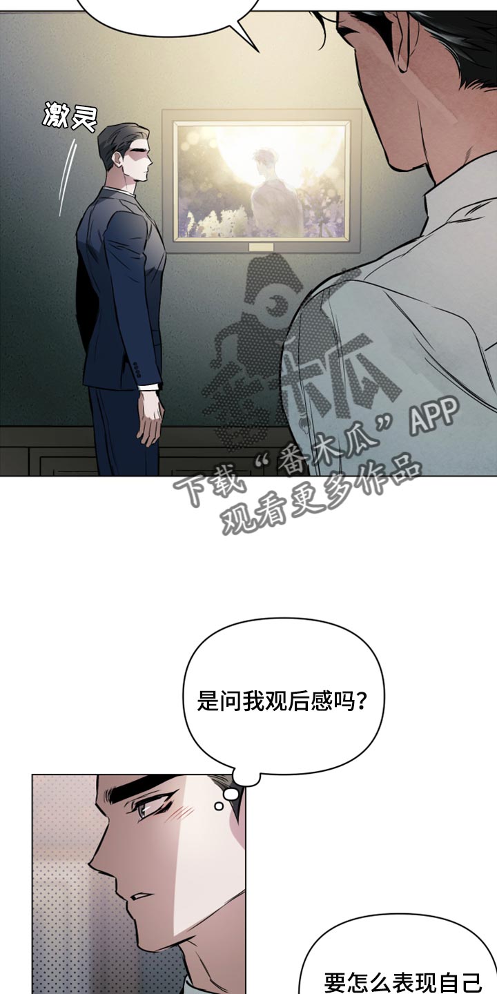 第96章：【第二季】充满感情的作品14