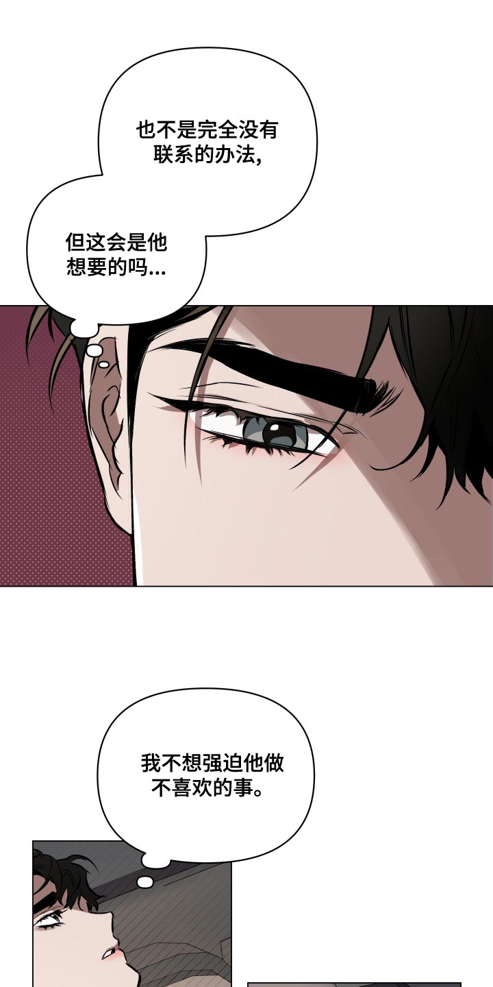 第114章：【第二季】可以再见一次吗？11