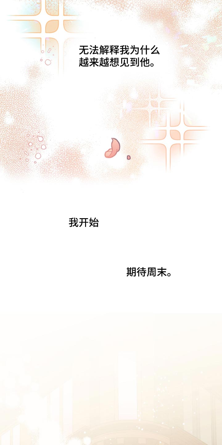 第62章：【第二季】无法丢下你离开6