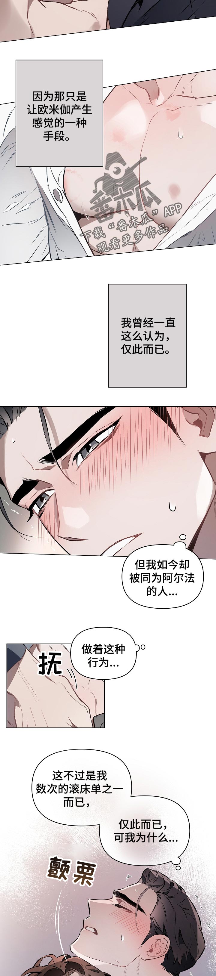 第20章：走神4