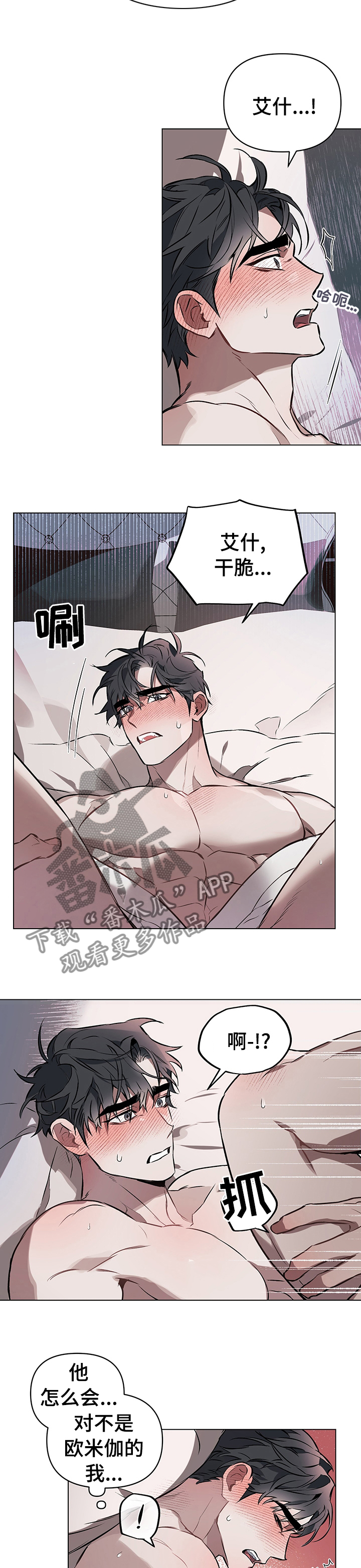 第30章：可惜7