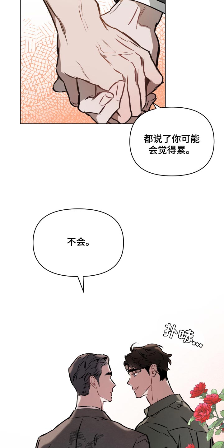 第67章：【第二季】插手5