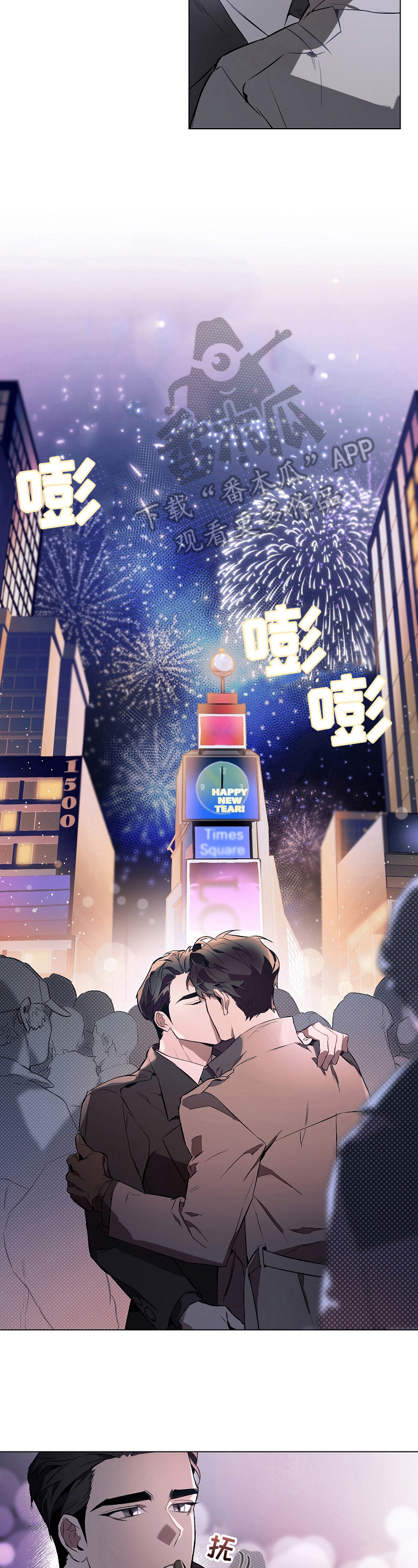 第2章：涟漪1