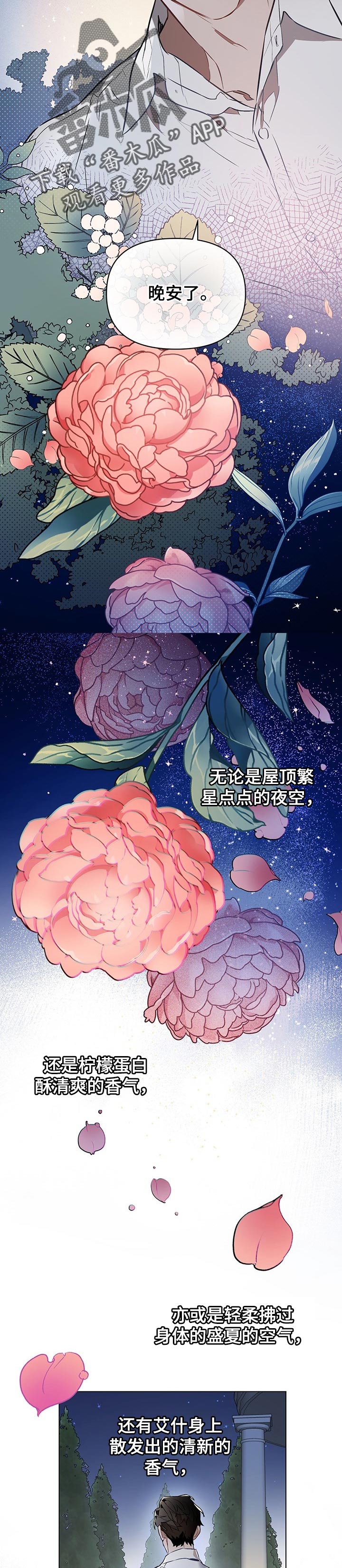 第43章：第一次喜欢的人1