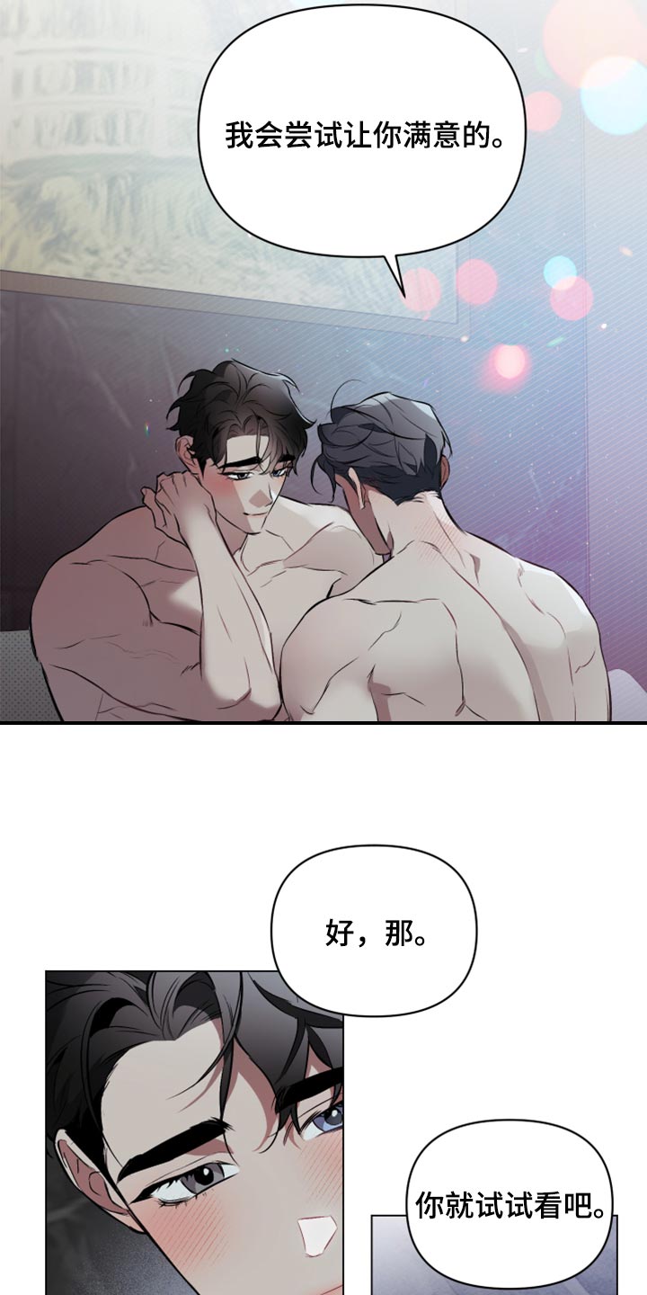 第86章：【第二季】尝试点别的2