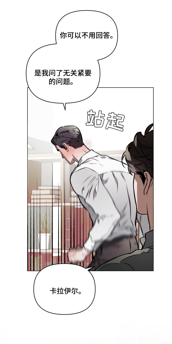 第68章：【第二季】你好像很喜欢孩子24