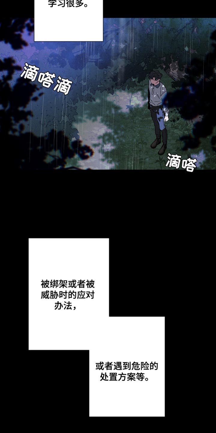 第121章：【第二季】慢慢变好4