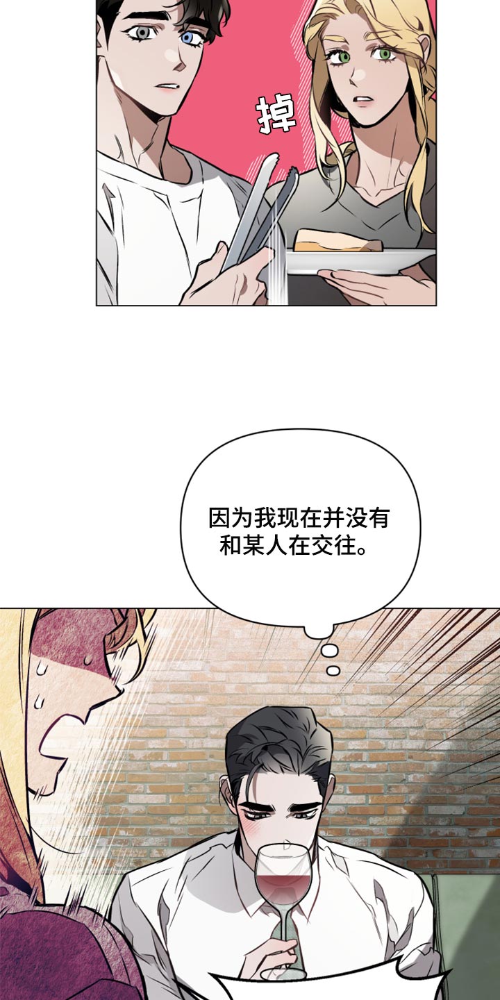 第70章：【第二季】没有交往过23