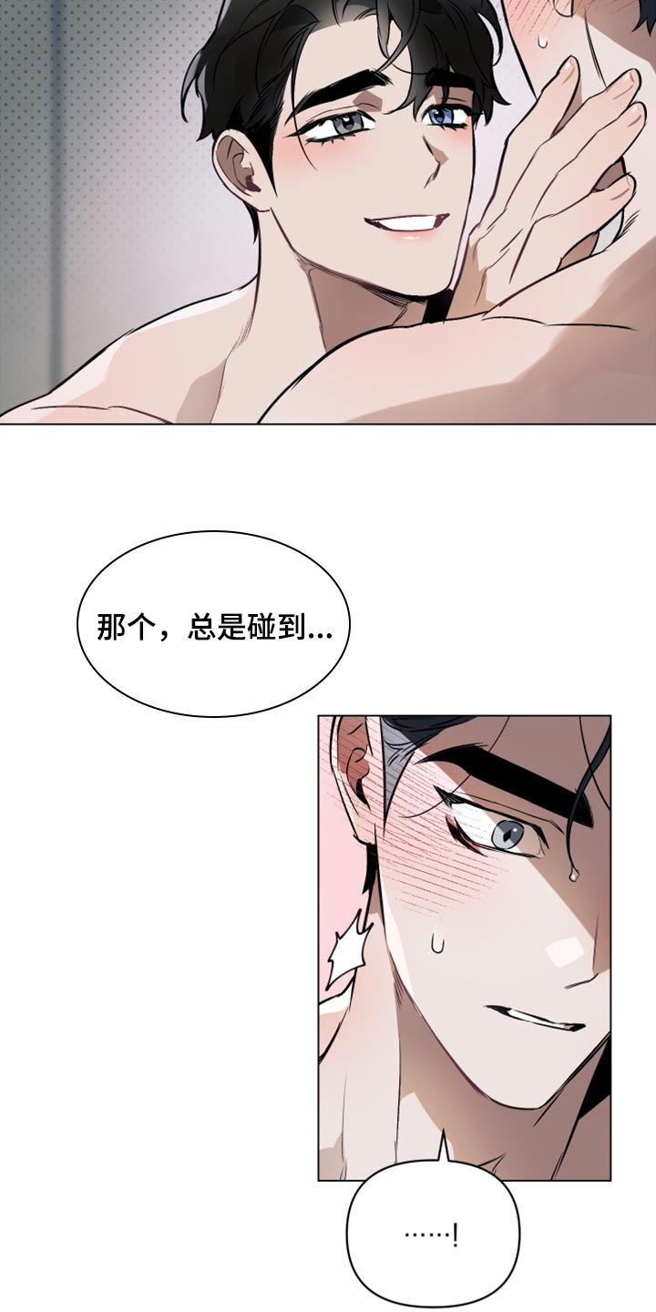 第91章：【第二季】补偿20