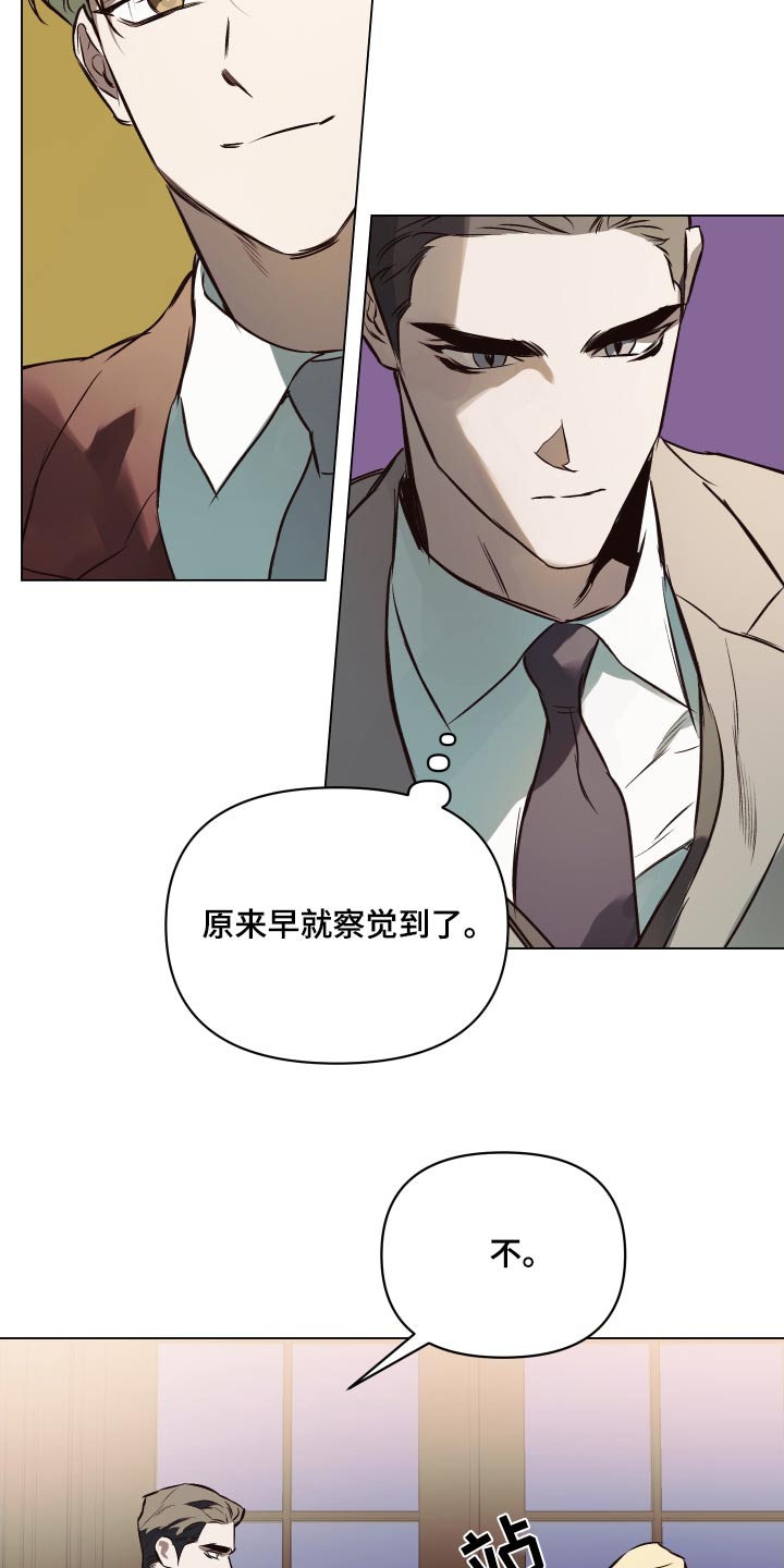 第132章：【第二季】最近还好8